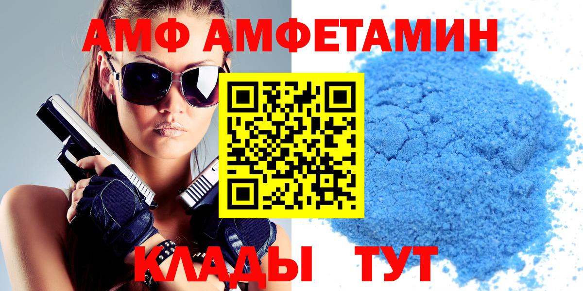 Корсаков  Амфетамин  Вход с VPN  Amphetamine 97% 