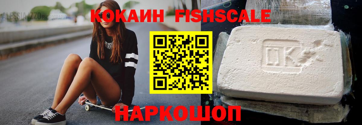 Корсаков  Кокаин 99%  КОКАИН  КОКАИН VHQ  Вход с VPN 