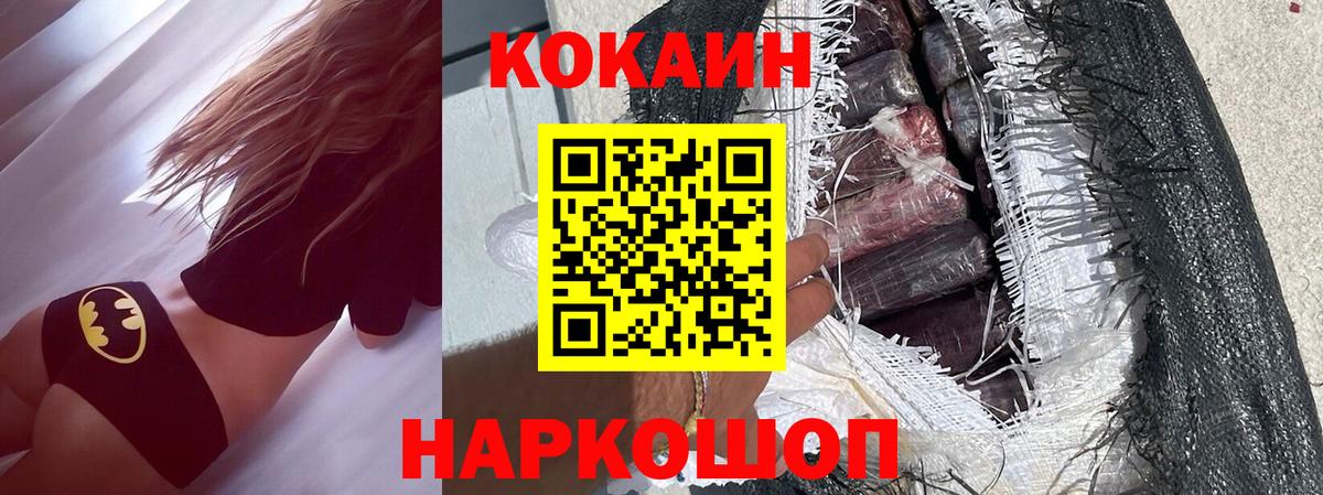 COCAIN Эквадор Корсаков