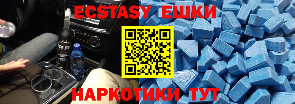 Корсаков  Экстази mix  Вход с VPN  ЭКСТАЗИ TESLA 