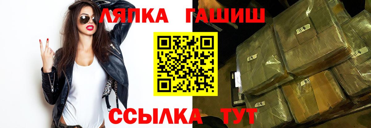 ГАШ VHQ  ГАШ  ГАШ Cannabis  наркошоп  Вход с VPN  Корсаков 