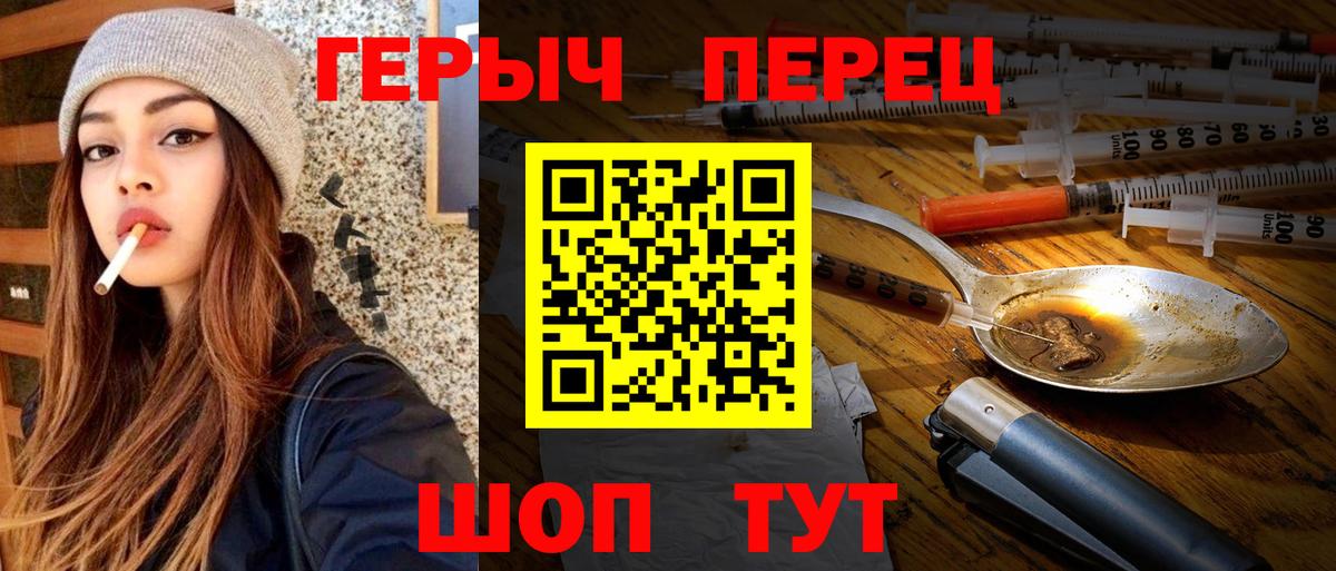 Героин Афган Корсаков