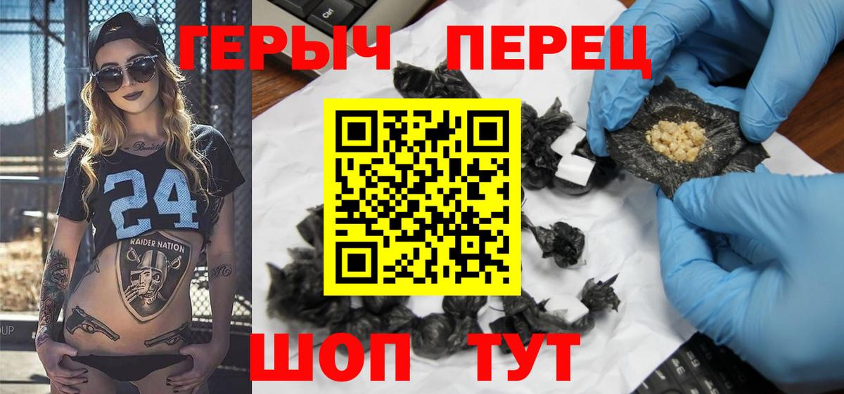 ГЕРОИН  Героин хмурый  Вход с VPN  Корсаков 