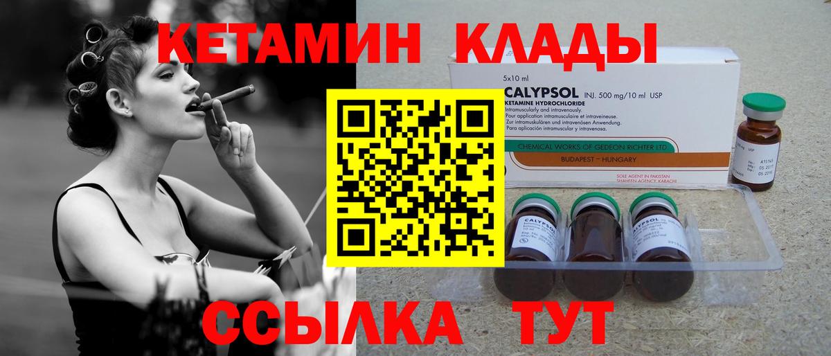 КЕТАМИН ketamine  Вход с VPN  Кетамин ketamine  Корсаков 