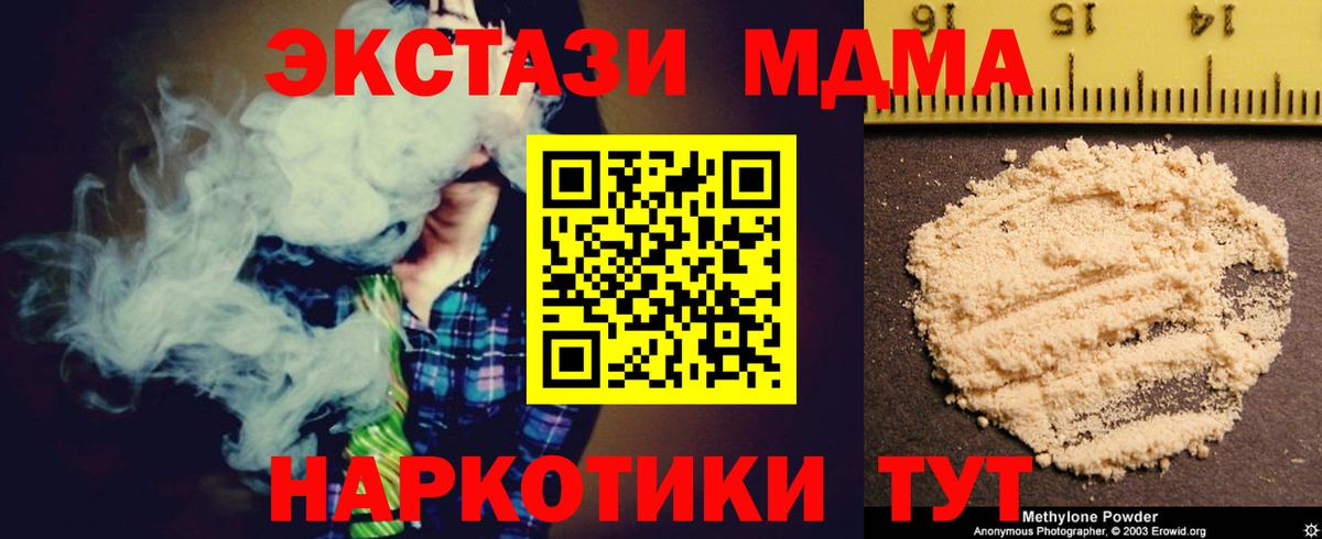 MDMA Molly  МДМА crystal  Корсаков  Вход с VPN 