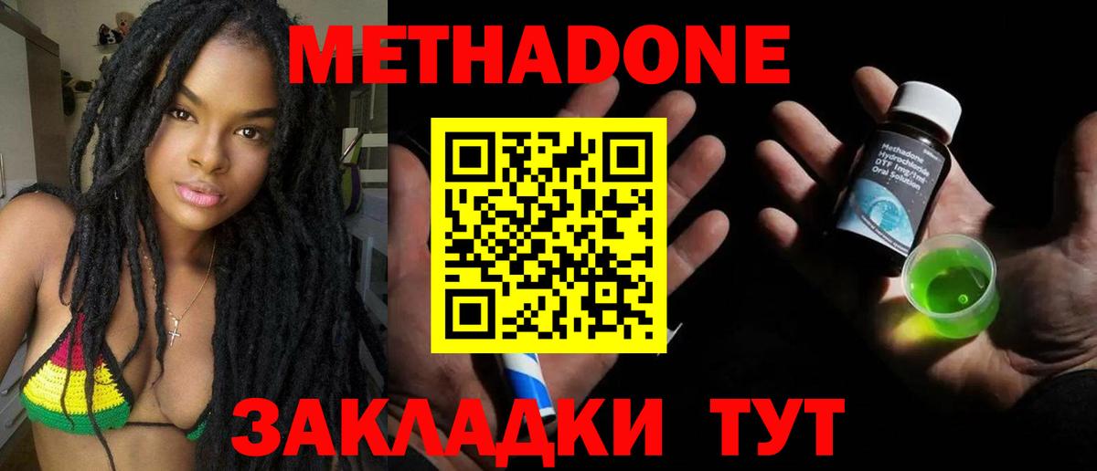 МЕТАДОН methadone Корсаков