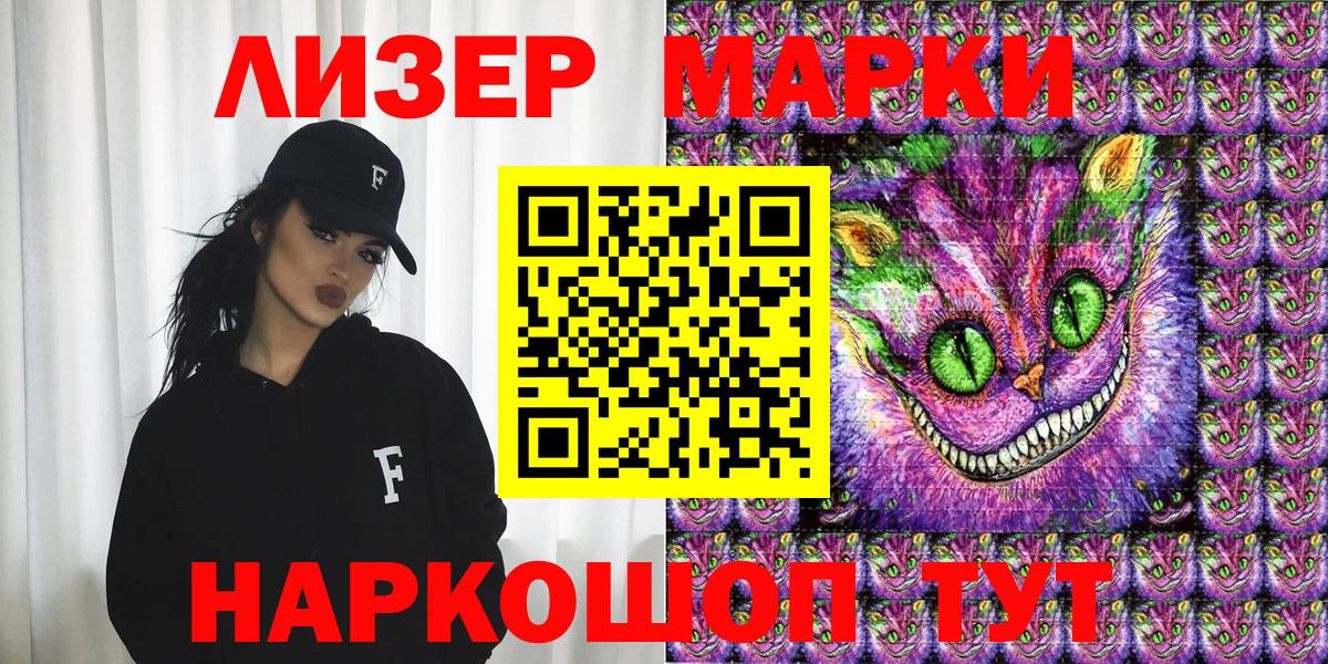 Марки NBOMe 1,5мг Корсаков