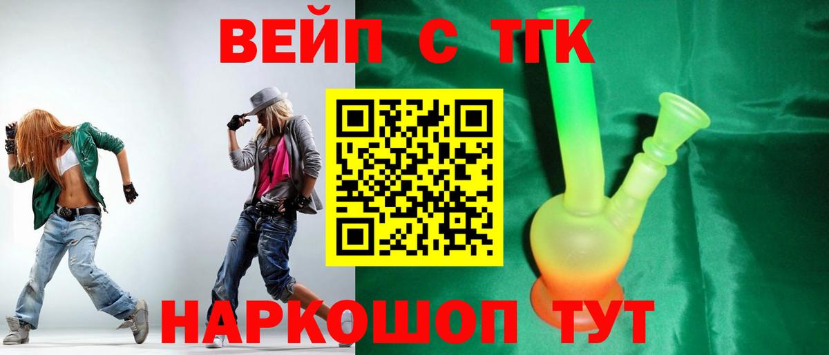 Корсаков  Дистиллят ТГК концентрат  где купить наркоту  ТГК вейп  Вход с VPN 