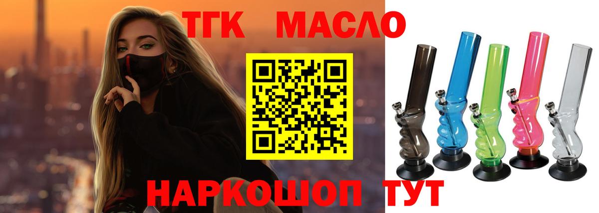 ТГК вейп с тгк Корсаков