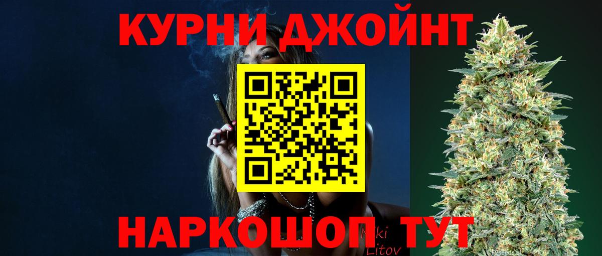 Корсаков  Конопля планчик  МАРИХУАНА конопля  Вход с VPN  Марихуана тримм  Конопля THC 21% 